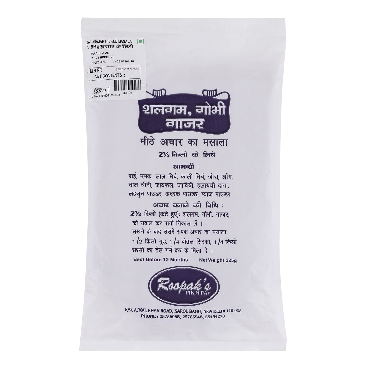 Shalgam Gobi Gajar Achar Masala